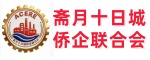 侨企联合会